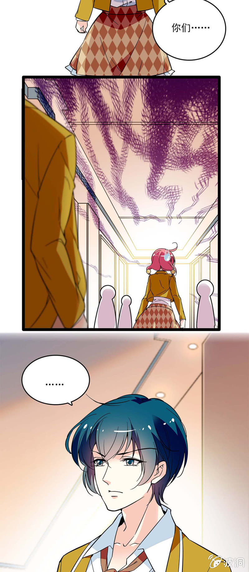 《放学后的小女仆》第二十话 战斗开始了 第6页