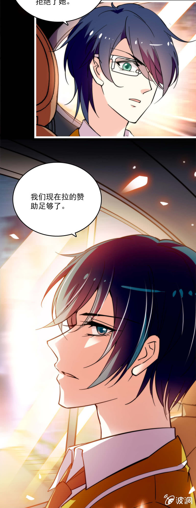 《放学后的小女仆》第二十话 战斗开始了 第9页