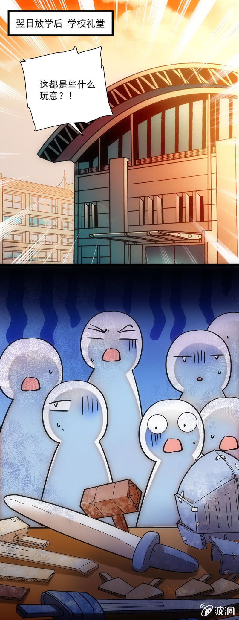 《放学后的小女仆》第二十一话 母猴子 第10页