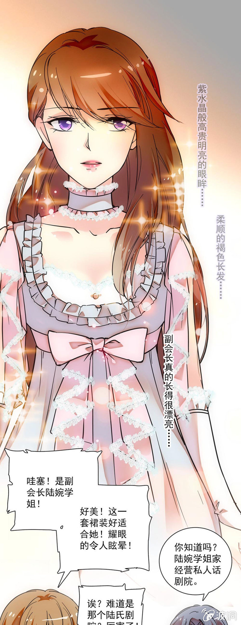 《放学后的小女仆》第二十一话 母猴子 第1页