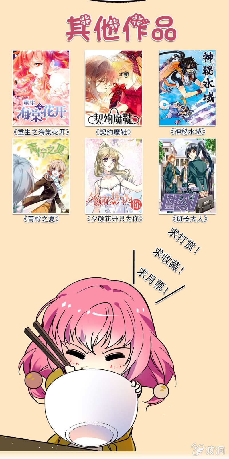 《放学后的小女仆》第二十二话 初次排练 第14页
