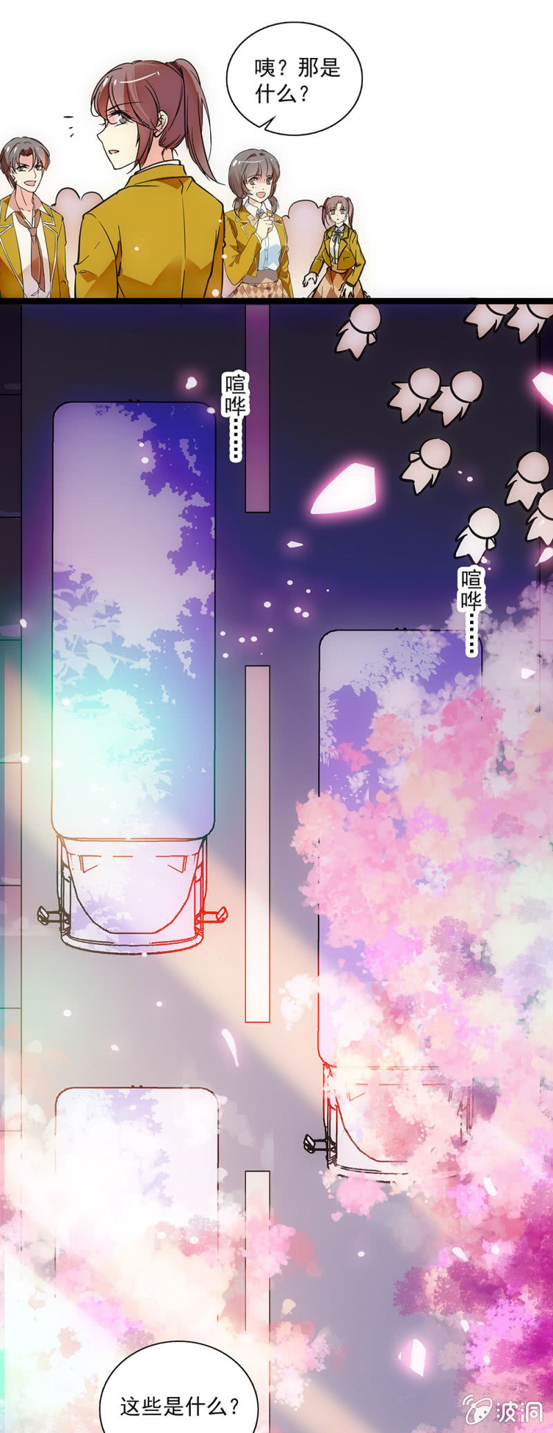《放学后的小女仆》第二十二话 初次排练 第1页