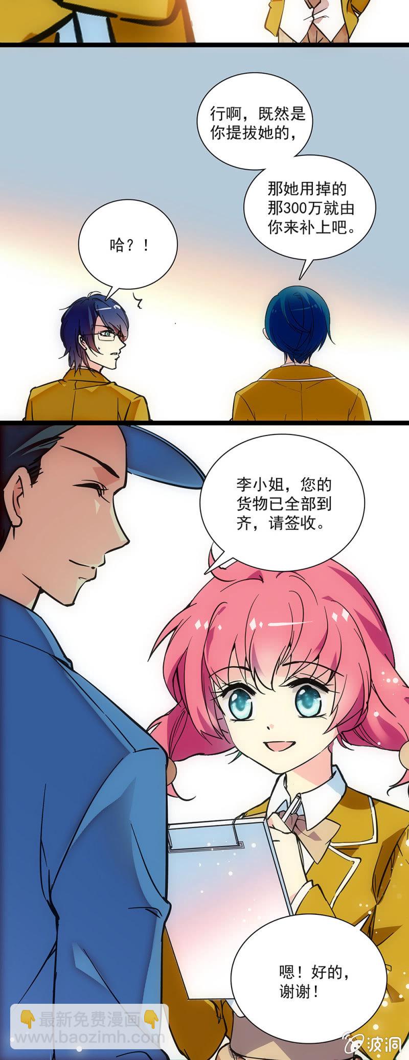 《放学后的小女仆》第二十二话 初次排练 第3页