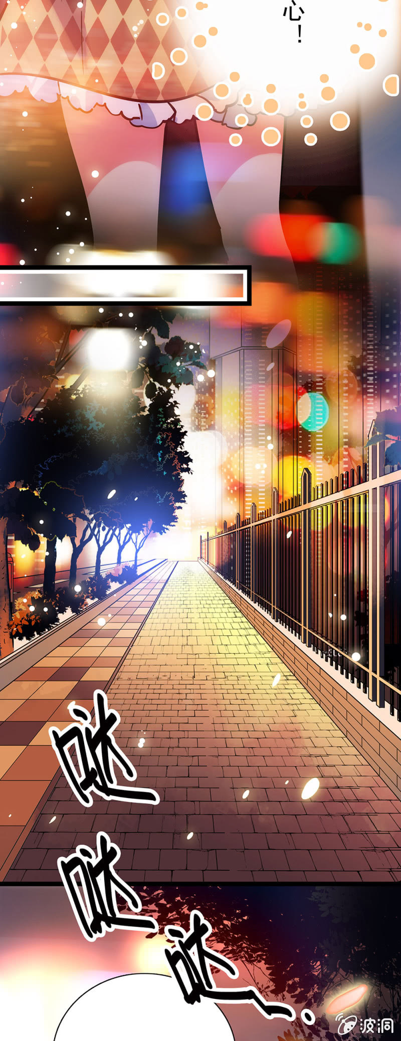 《放学后的小女仆》第二十三话 最喜欢的妹妹 第2页