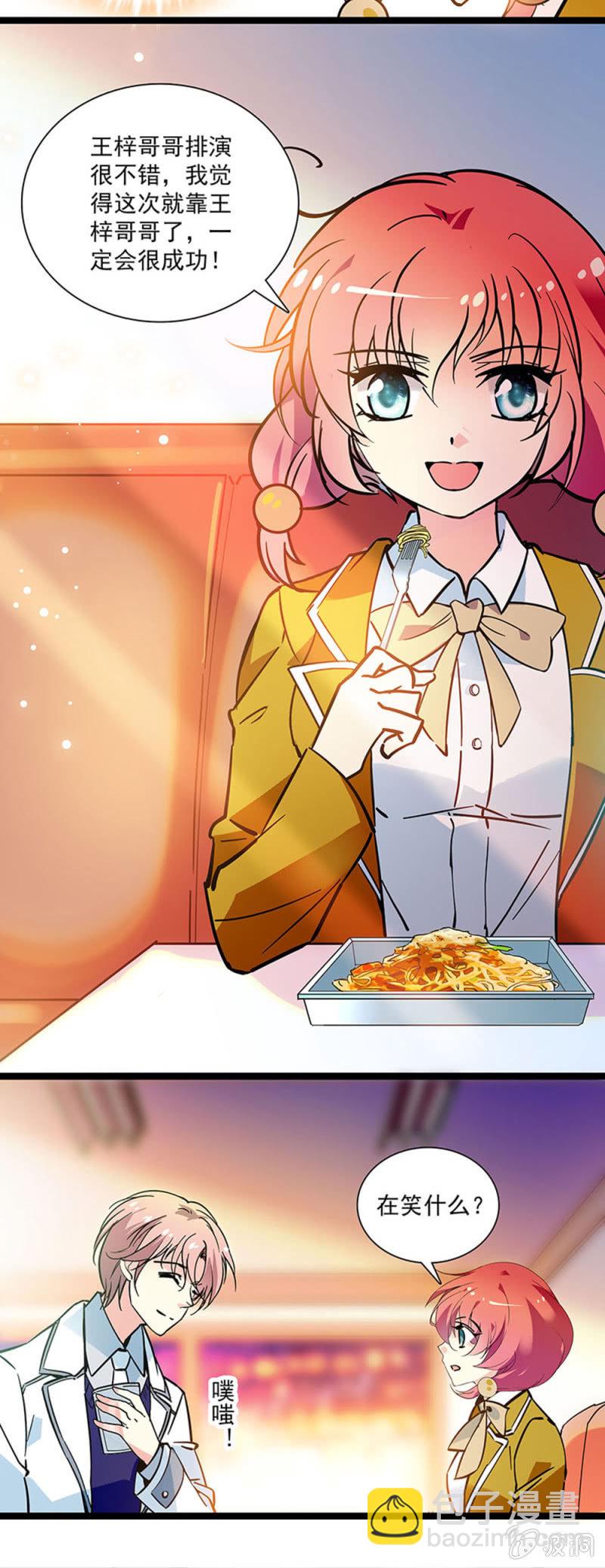 《放学后的小女仆》第二十三话 最喜欢的妹妹 第6页