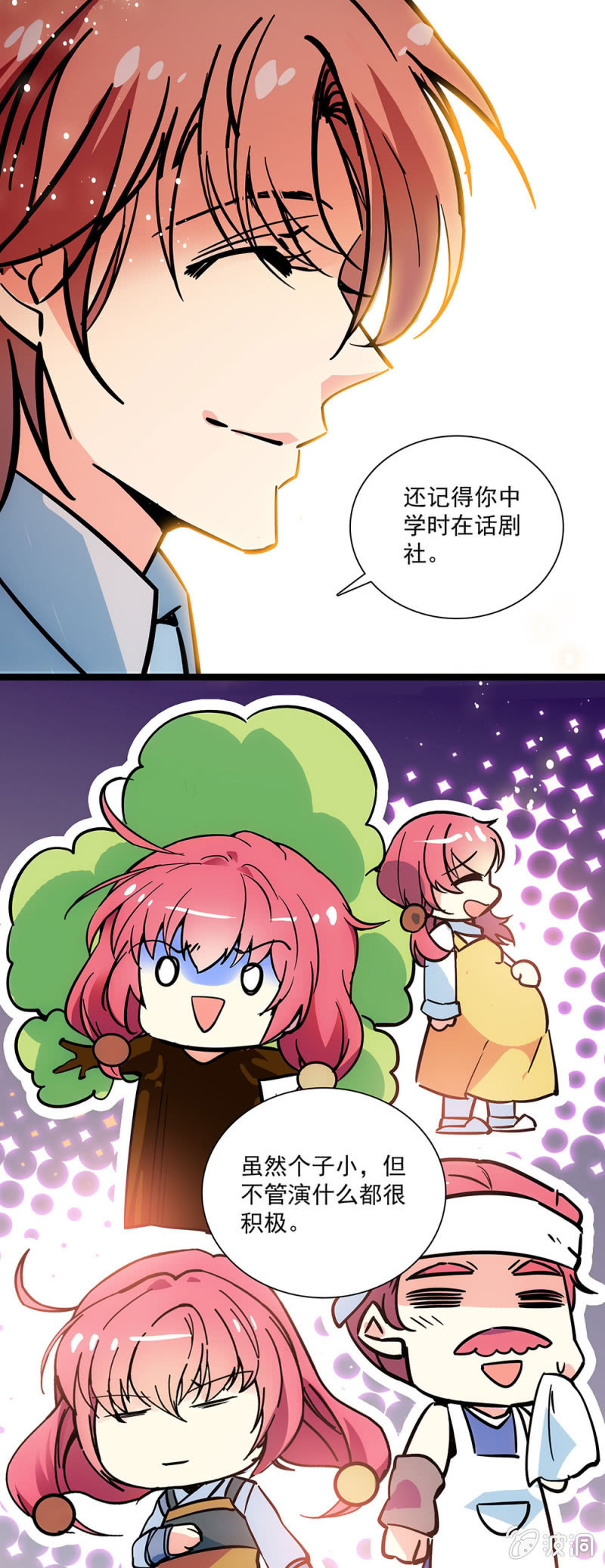 《放学后的小女仆》第二十三话 最喜欢的妹妹 第7页