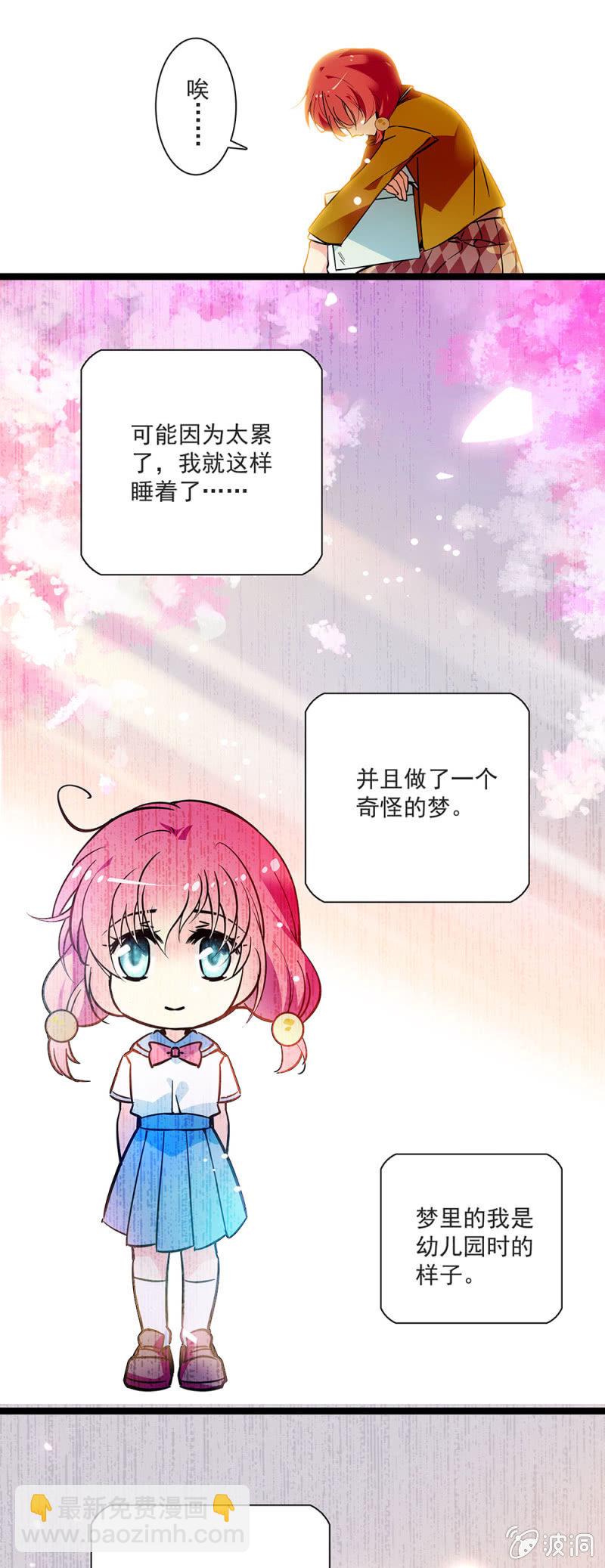 《放学后的小女仆》第二十七话 一场最棒的演出 第7页