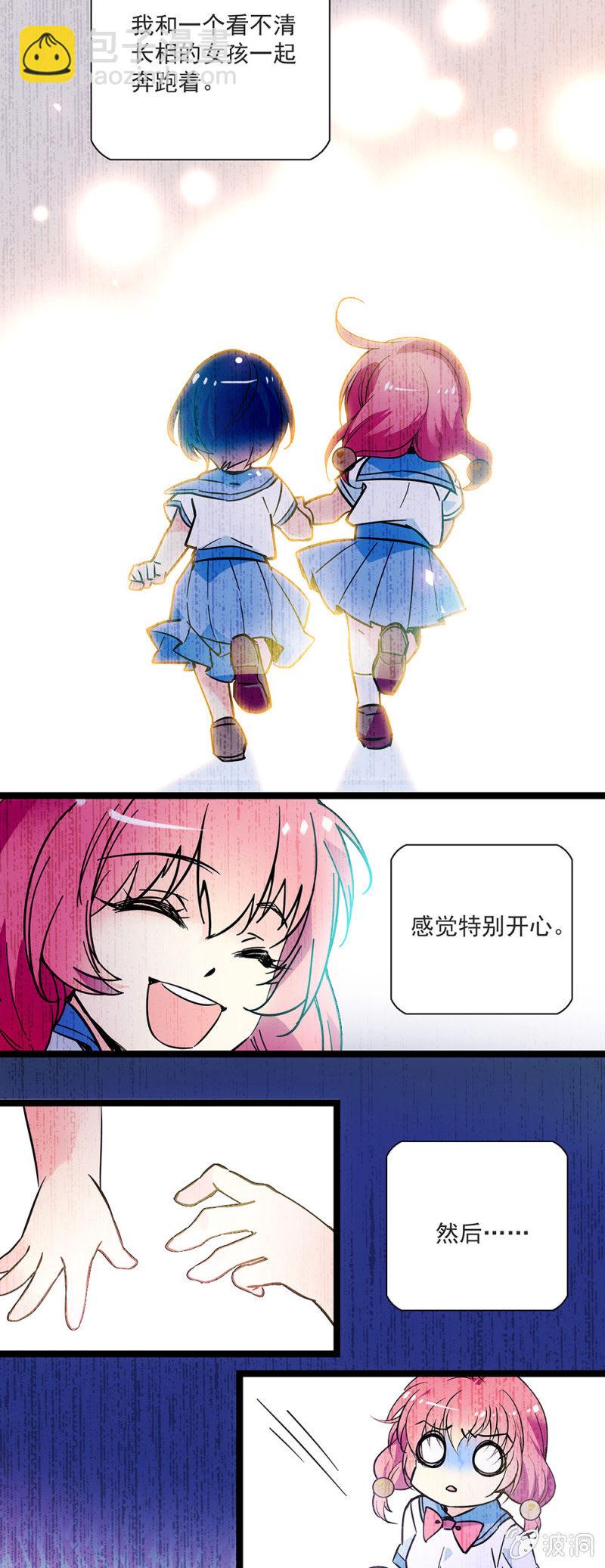 《放学后的小女仆》第二十七话 一场最棒的演出 第8页