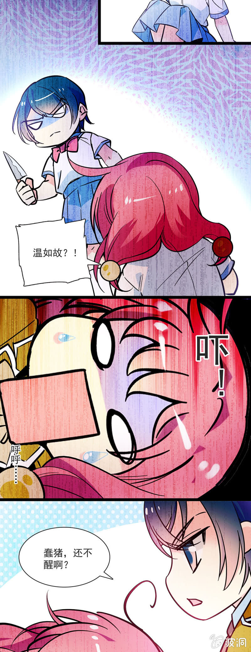 《放学后的小女仆》第二十七话 一场最棒的演出 第9页