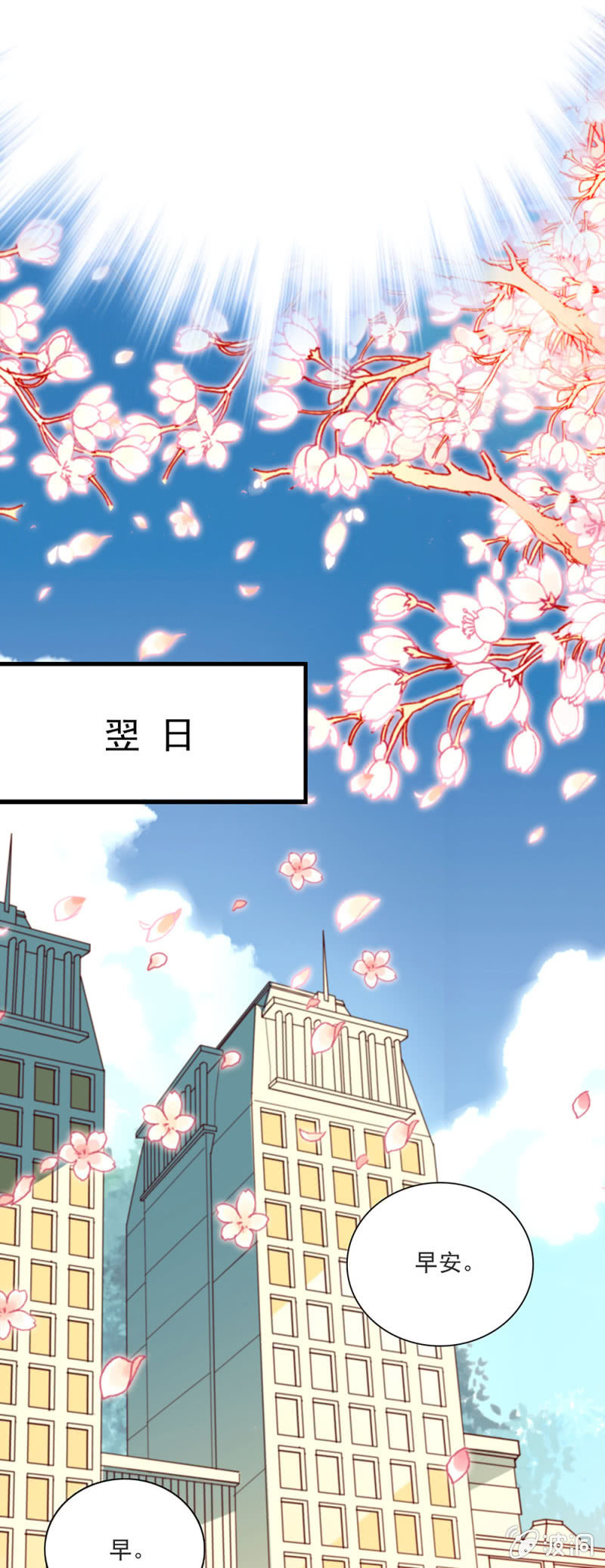 《放学后的小女仆》第二十四话 回收资金 第11页