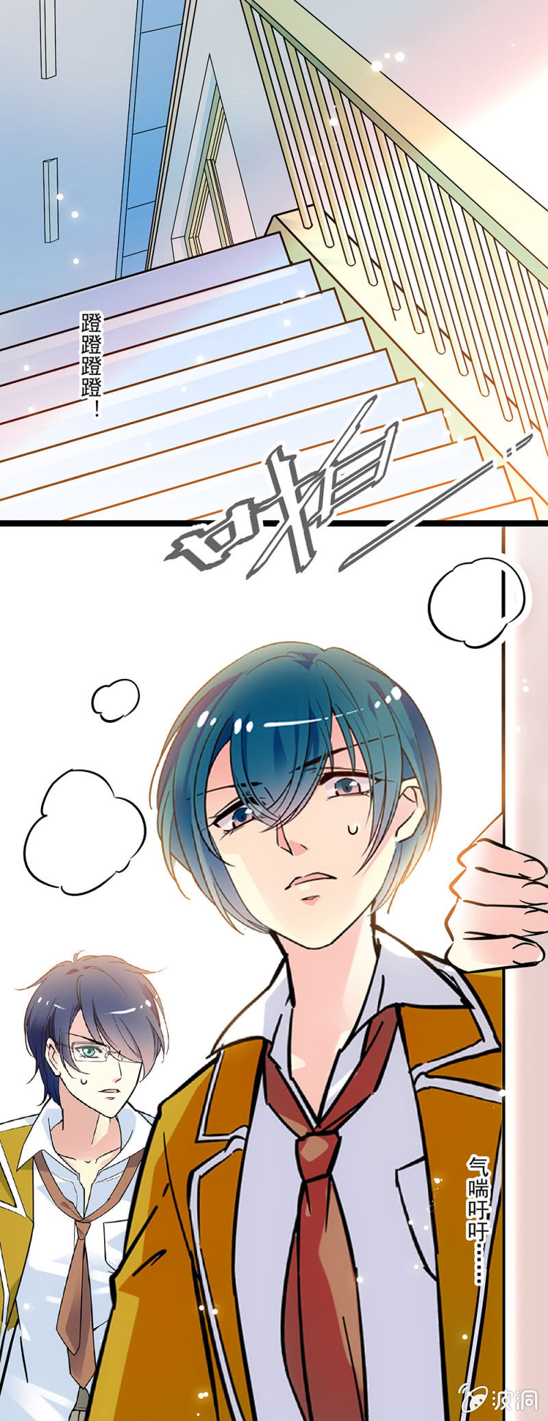 《放学后的小女仆》第二十五话 剧组招募 第4页