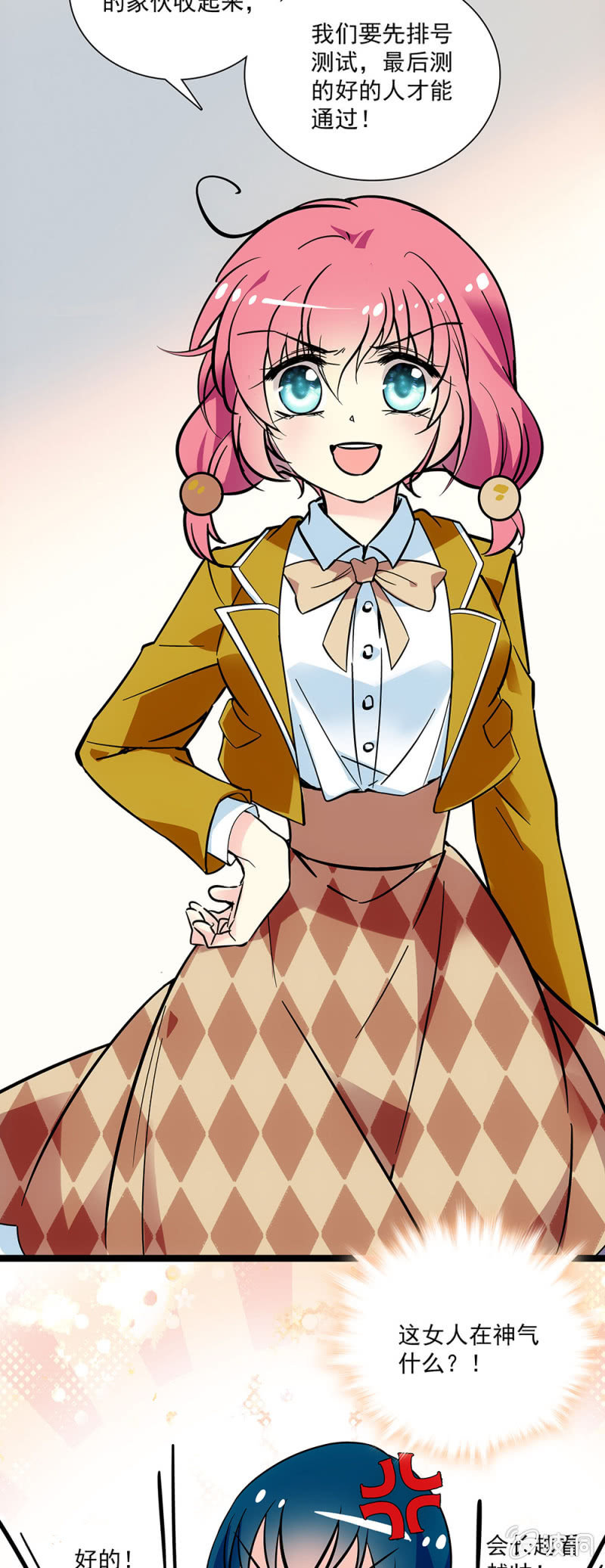 《放学后的小女仆》第二十五话 剧组招募 第8页