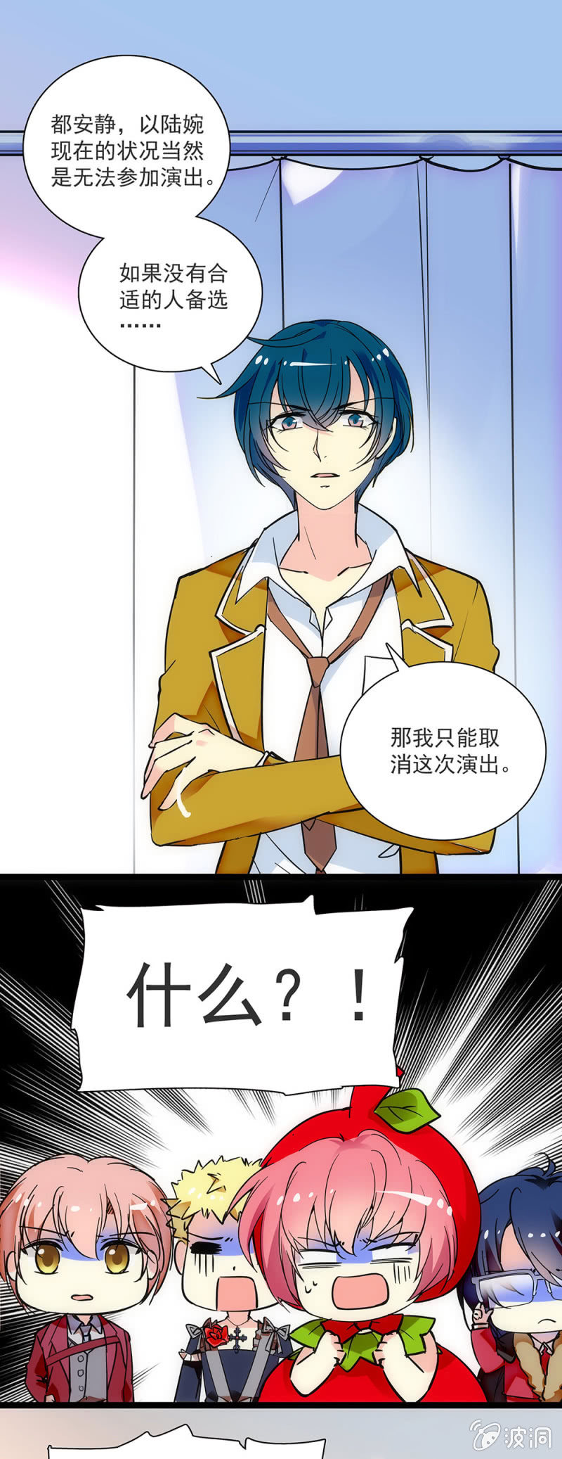 《放学后的小女仆》第三十一话 取消演出 第10页