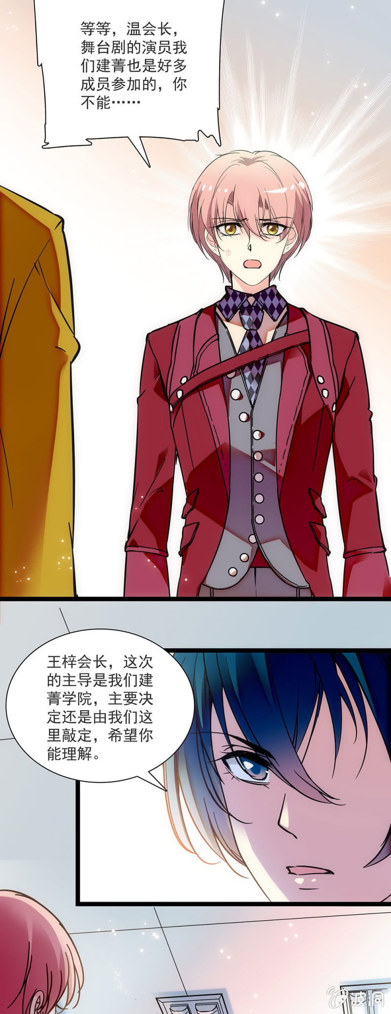 《放学后的小女仆》第三十一话 取消演出 第11页