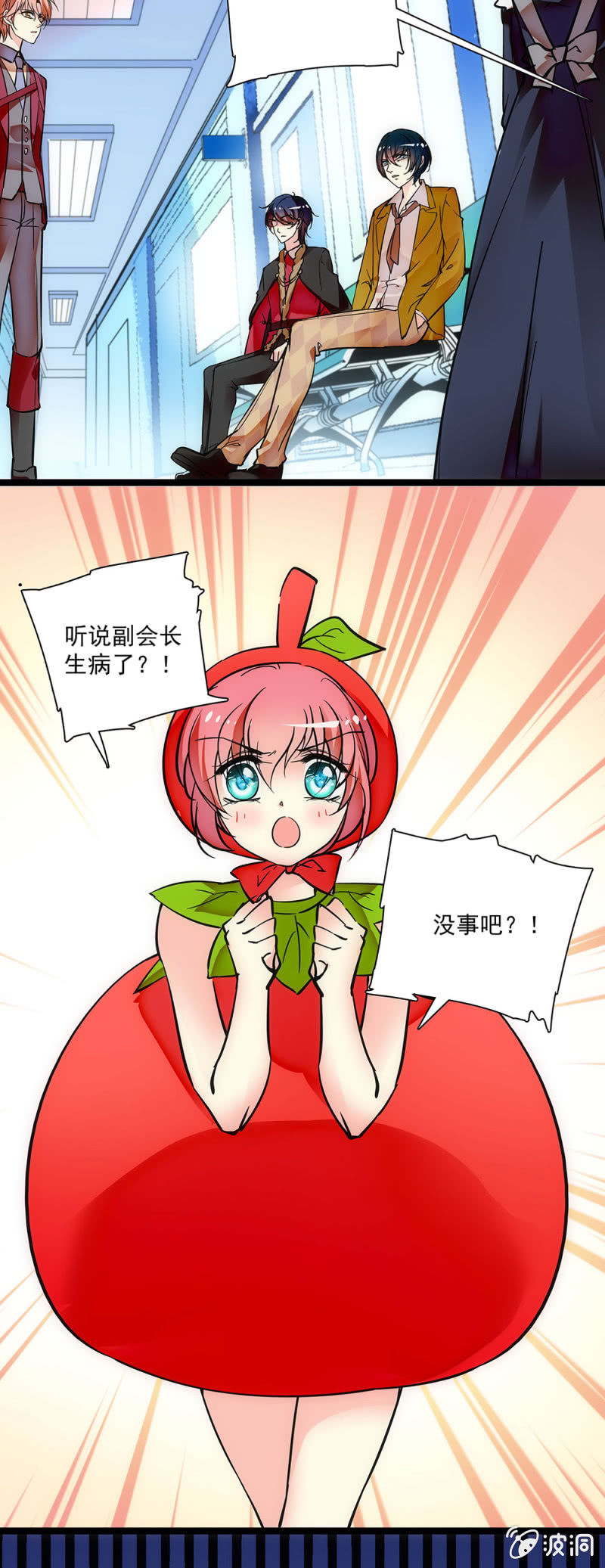 《放学后的小女仆》第三十一话 取消演出 第2页