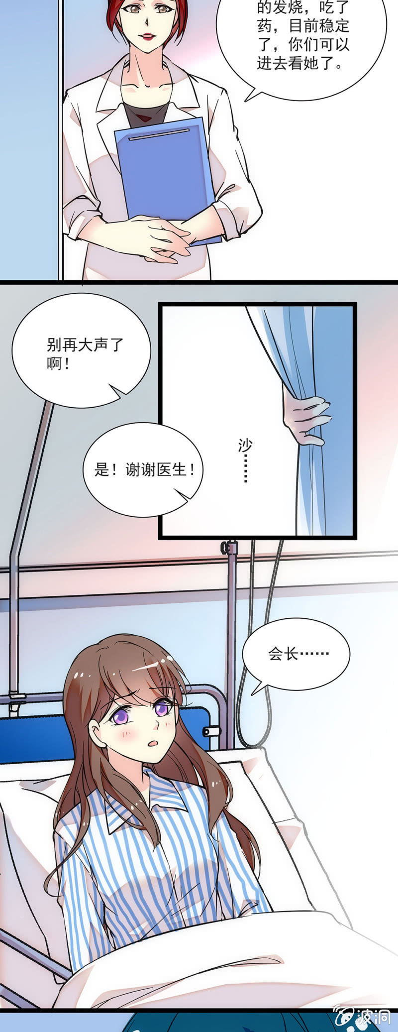 《放学后的小女仆》第三十一话 取消演出 第5页