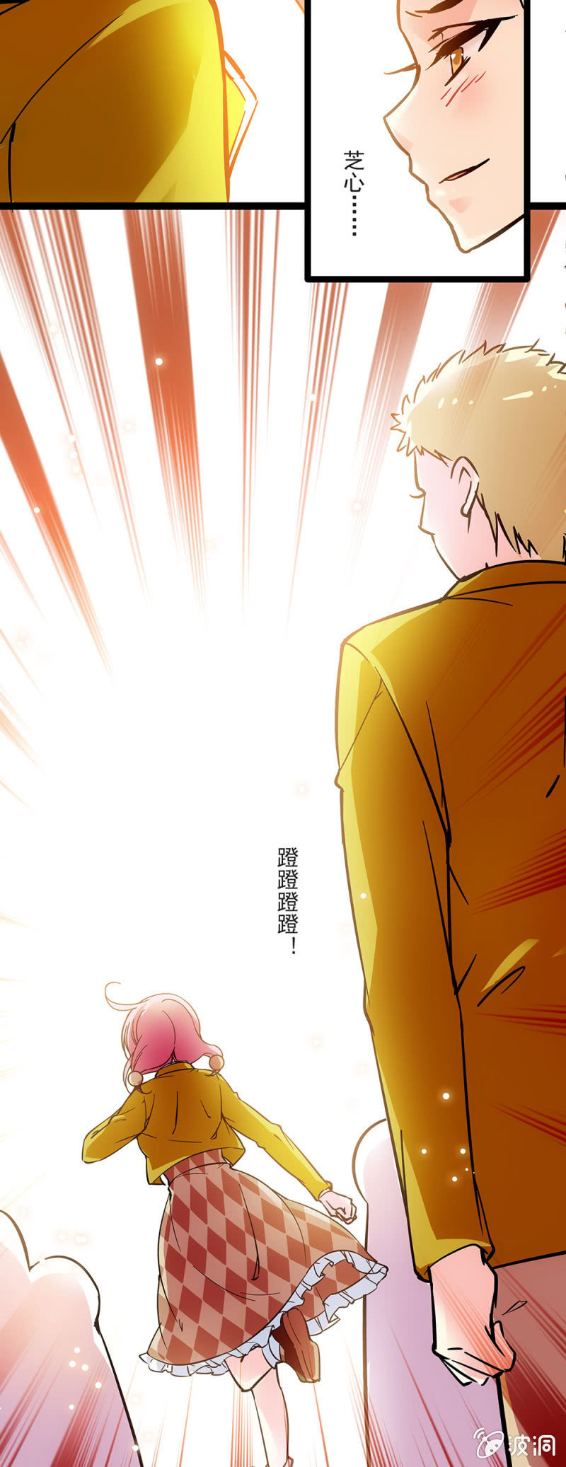《放学后的小女仆》第二十八话 拖延时间 第12页