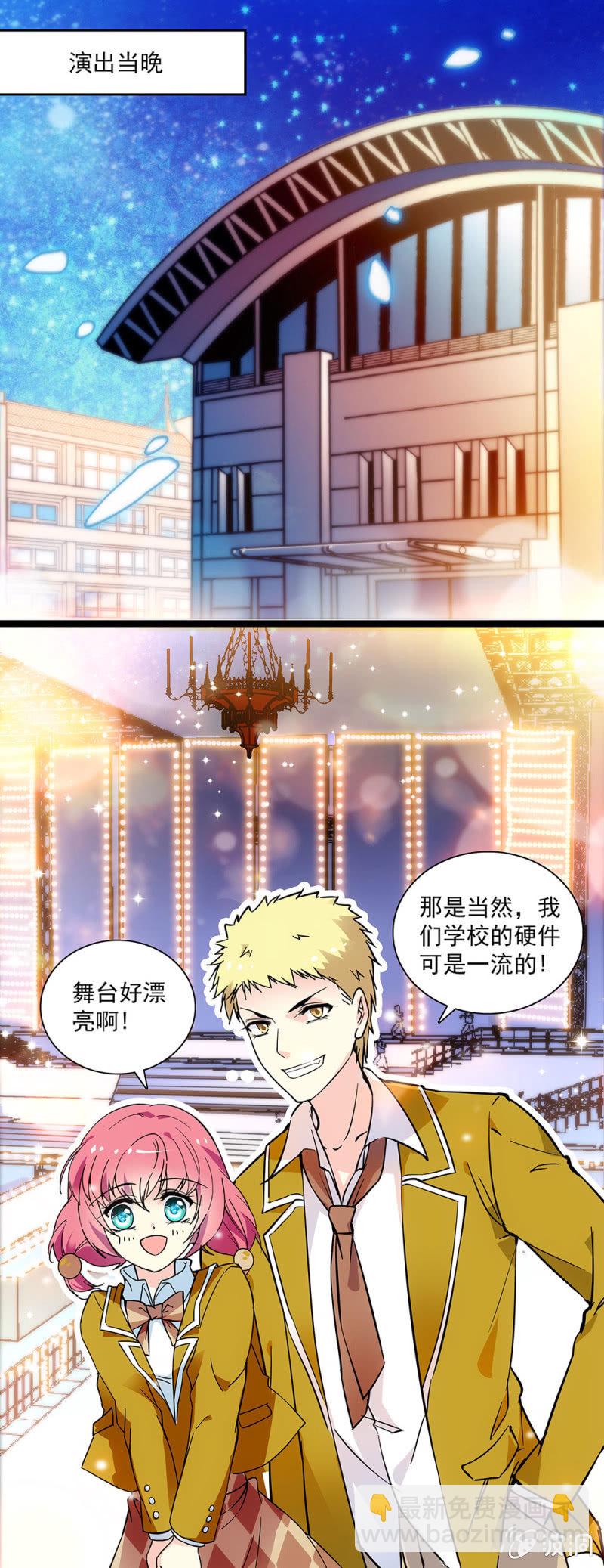 《放学后的小女仆》第二十八话 拖延时间 第4页
