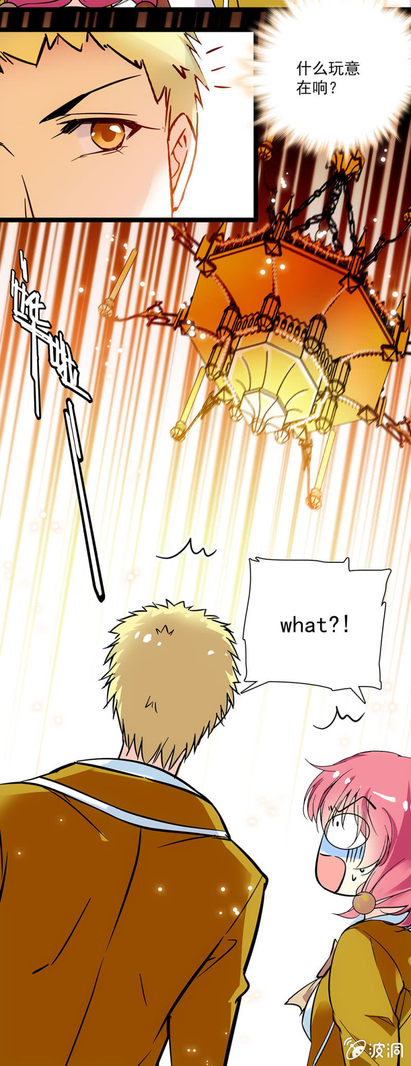 《放学后的小女仆》第二十八话 拖延时间 第6页
