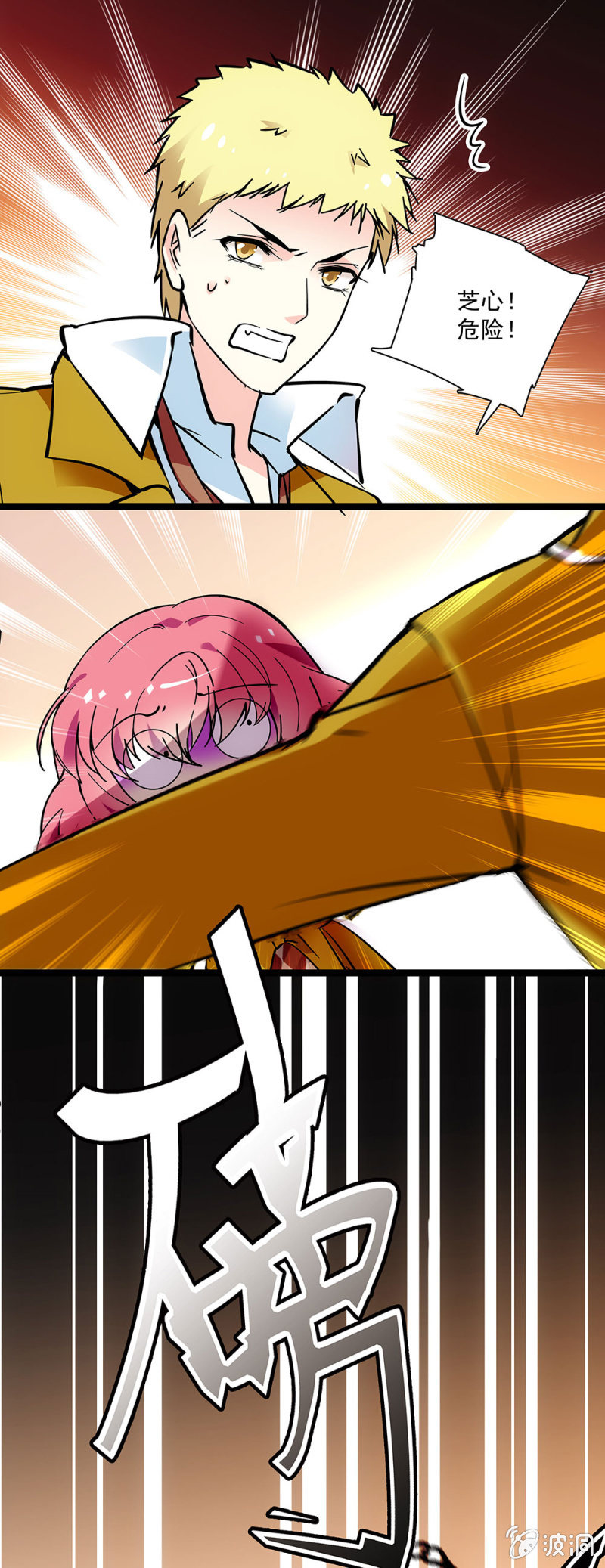《放学后的小女仆》第二十八话 拖延时间 第7页