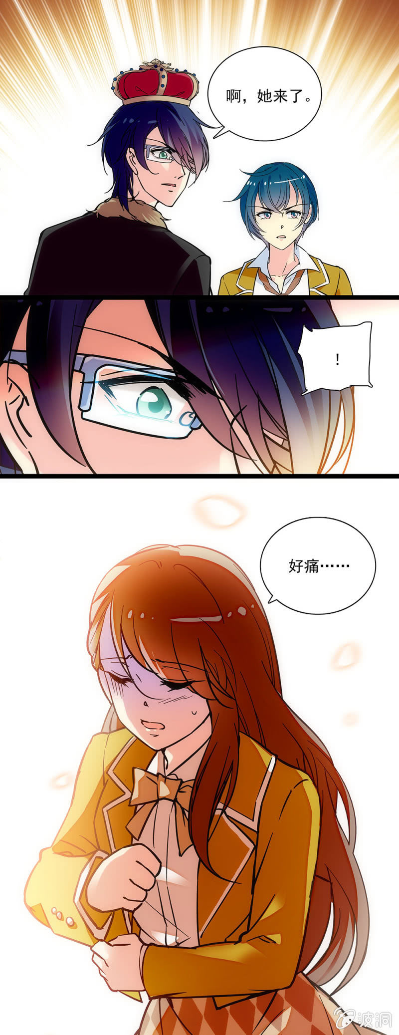 《放学后的小女仆》第三十话 发烧 第10页