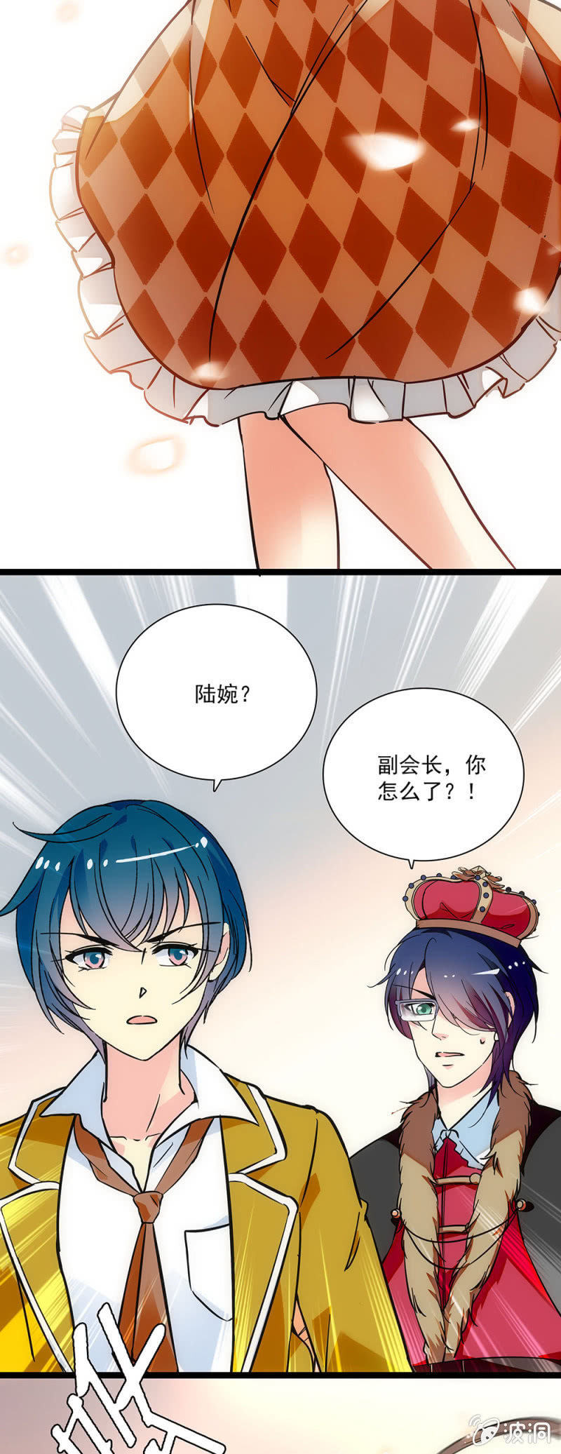 《放学后的小女仆》第三十话 发烧 第11页