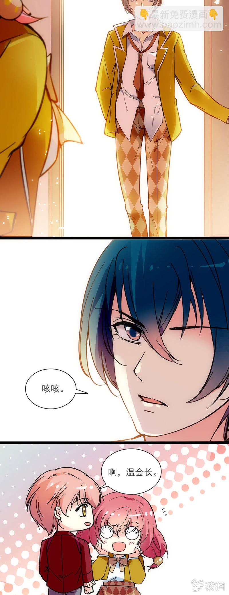 《放学后的小女仆》第三十话 发烧 第6页
