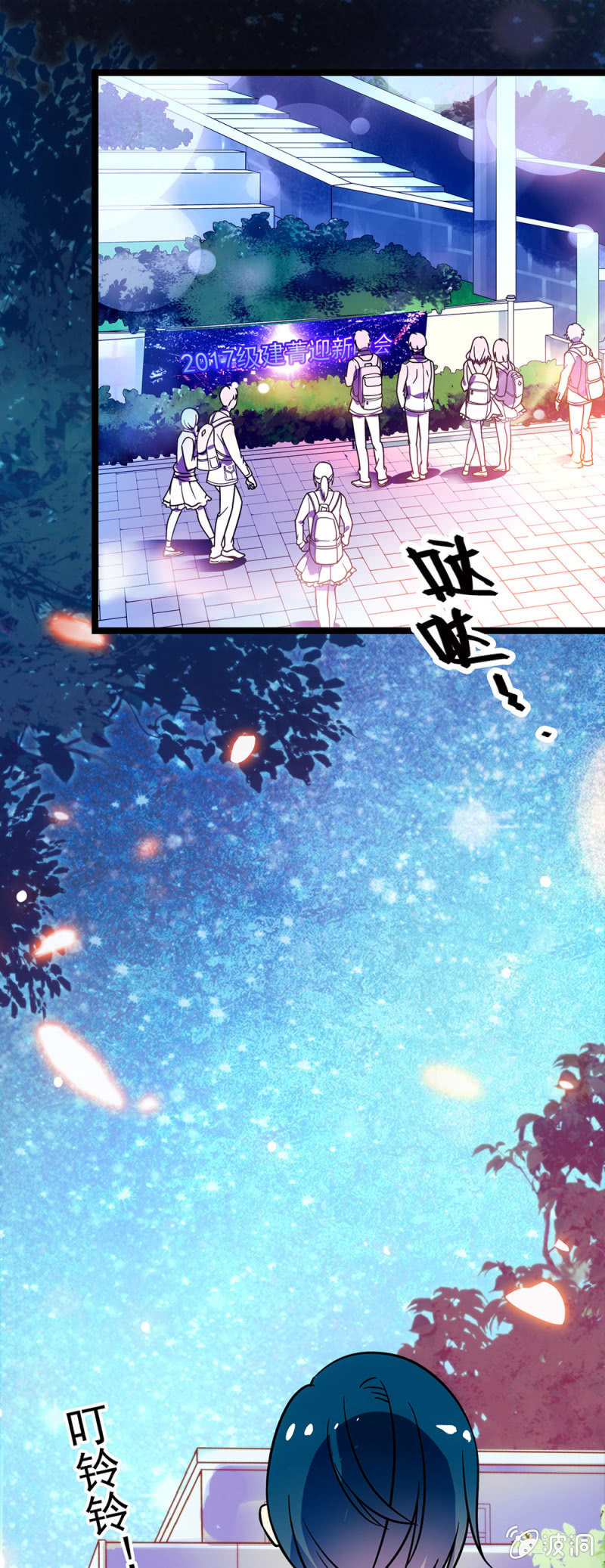 《放学后的小女仆》第二十九话 女仆服务部 第1页