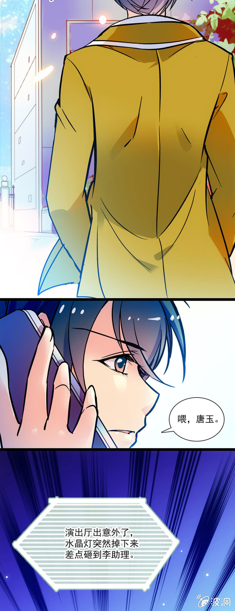 《放学后的小女仆》第二十九话 女仆服务部 第2页
