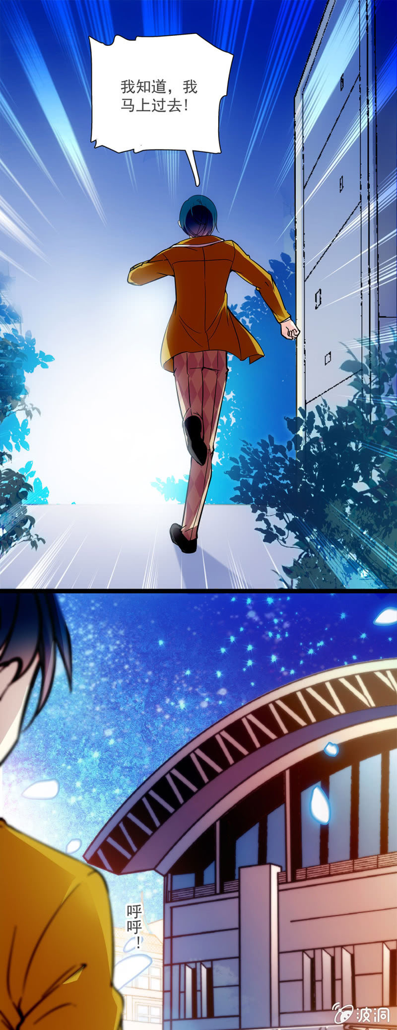 《放学后的小女仆》第二十九话 女仆服务部 第4页