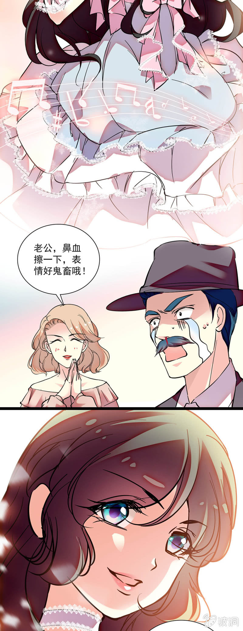 《放学后的小女仆》第三十三话 简直妖孽 第11页