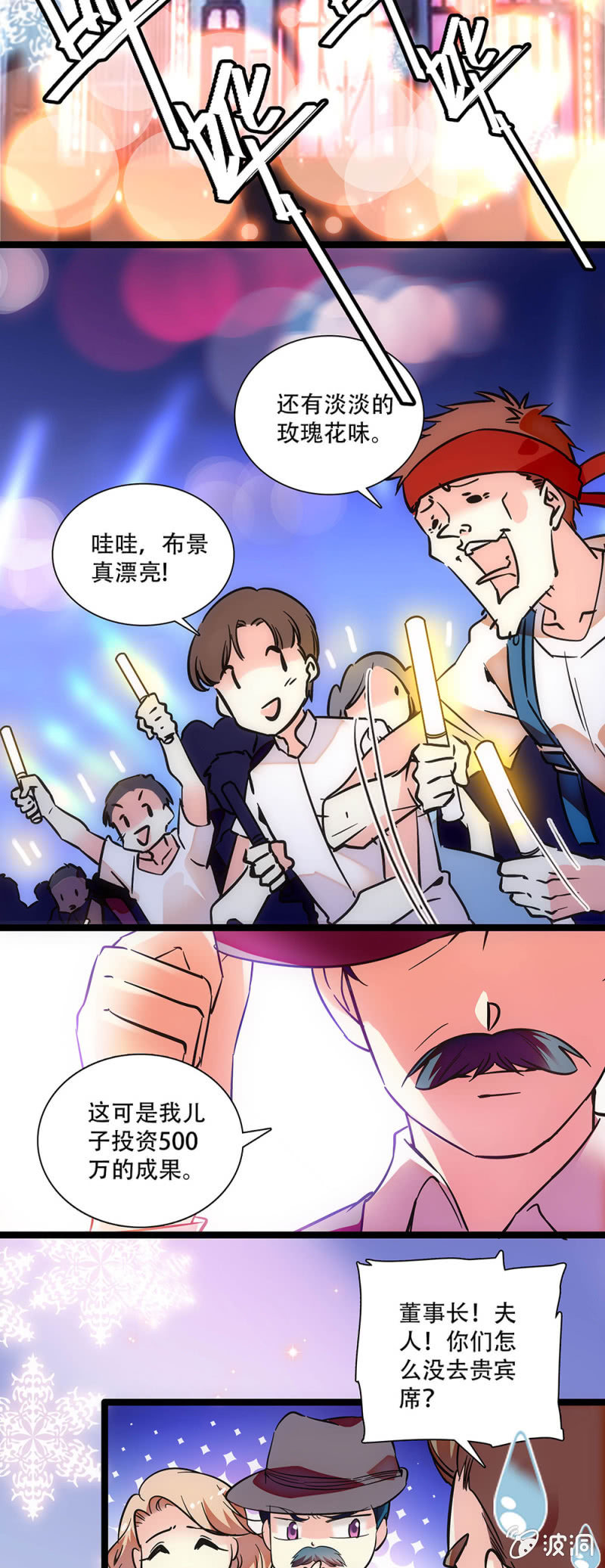 《放学后的小女仆》第三十三话 简直妖孽 第2页