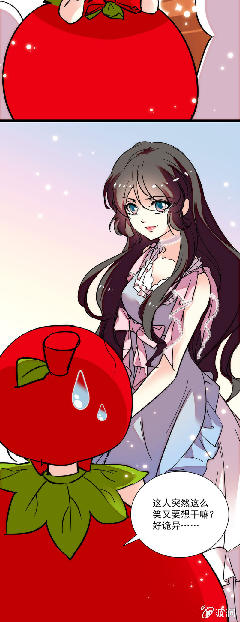 《放学后的小女仆》第三十五话 合作成功 第12页