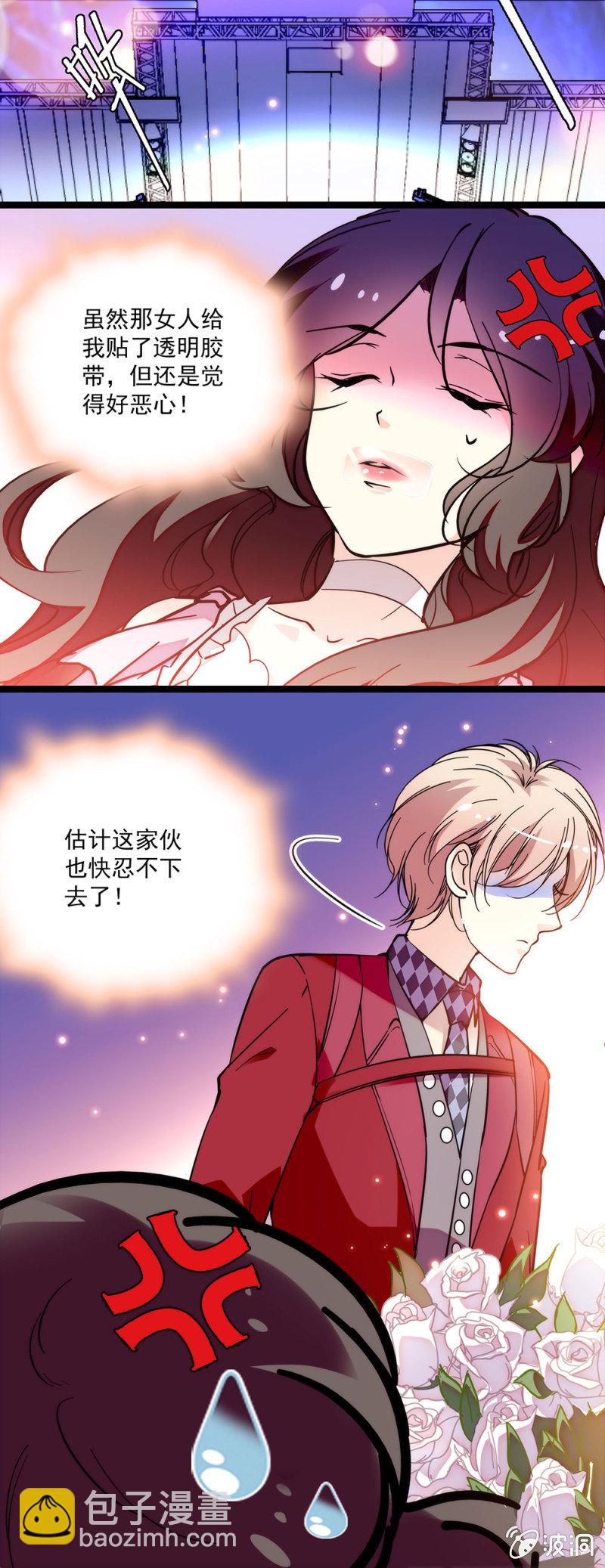 《放学后的小女仆》第三十五话 合作成功 第3页