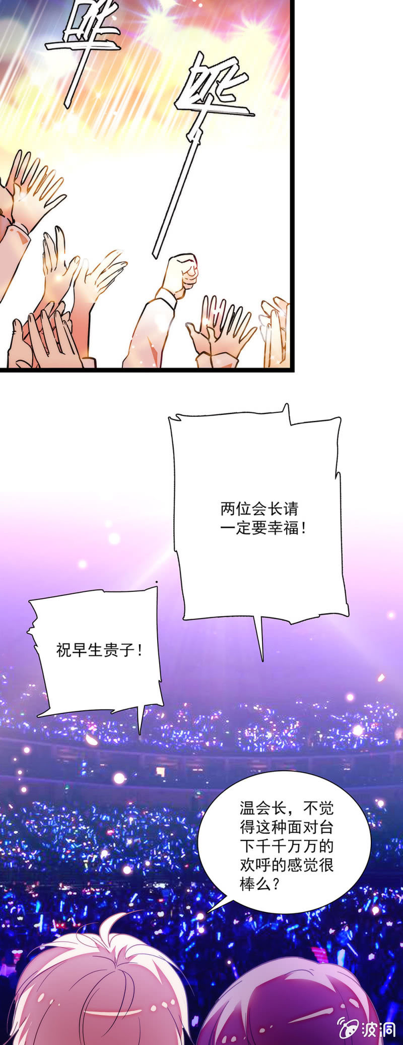 《放学后的小女仆》第三十五话 合作成功 第5页