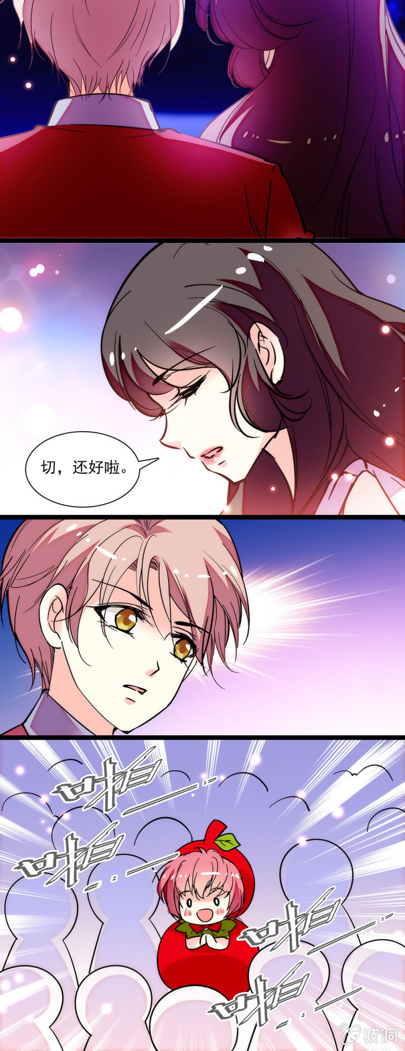 《放学后的小女仆》第三十五话 合作成功 第6页