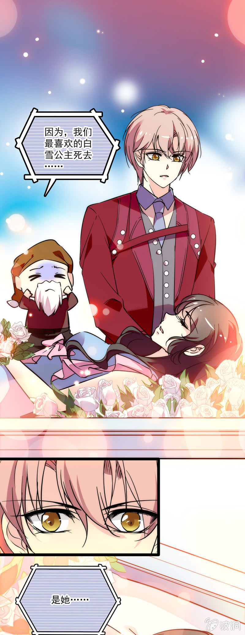 《放学后的小女仆》第三十四话 啃脖子 第10页