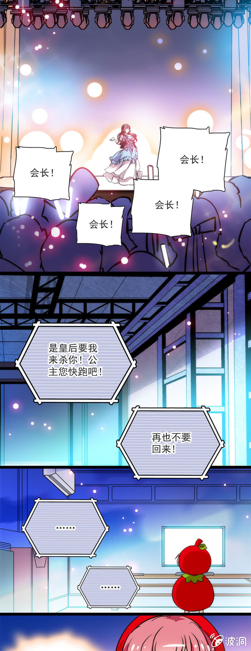 《放学后的小女仆》第三十四话 啃脖子 第1页