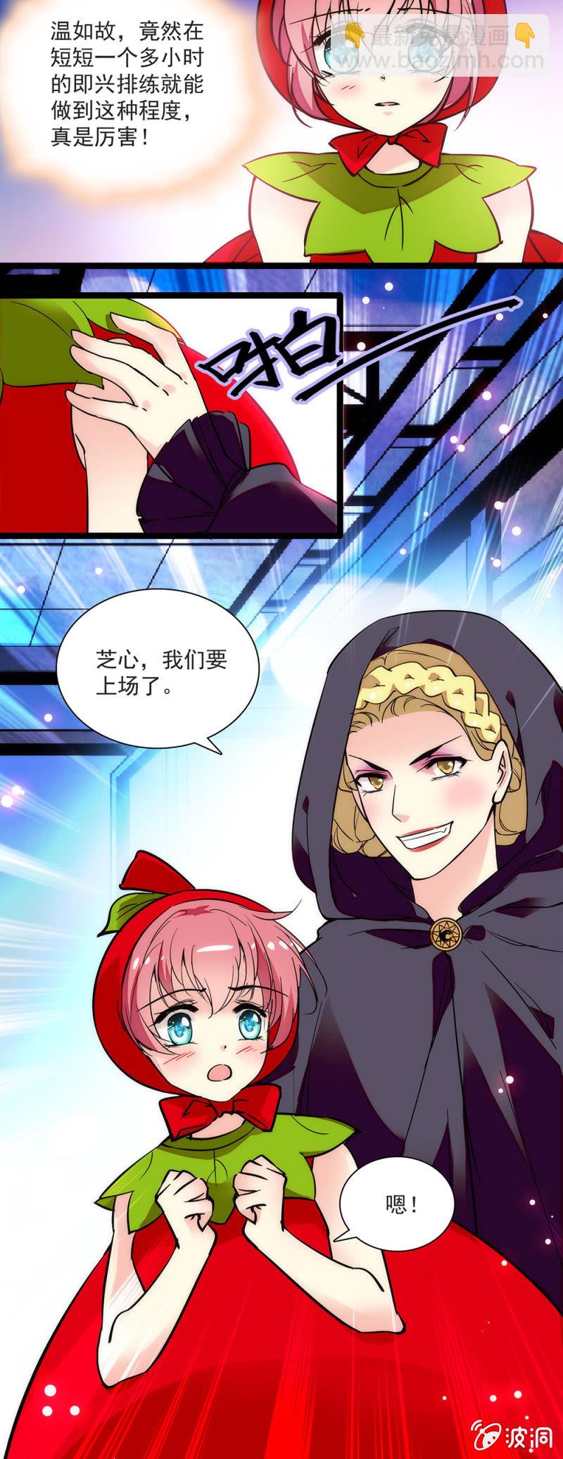 《放学后的小女仆》第三十四话 啃脖子 第2页