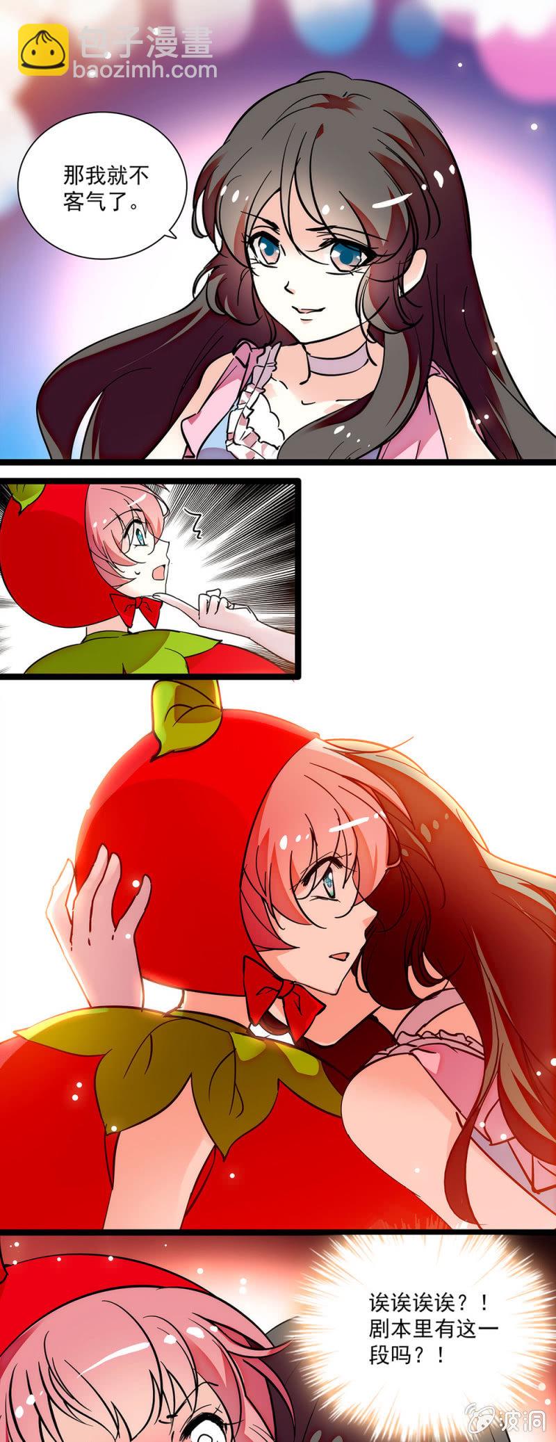 《放学后的小女仆》第三十四话 啃脖子 第4页