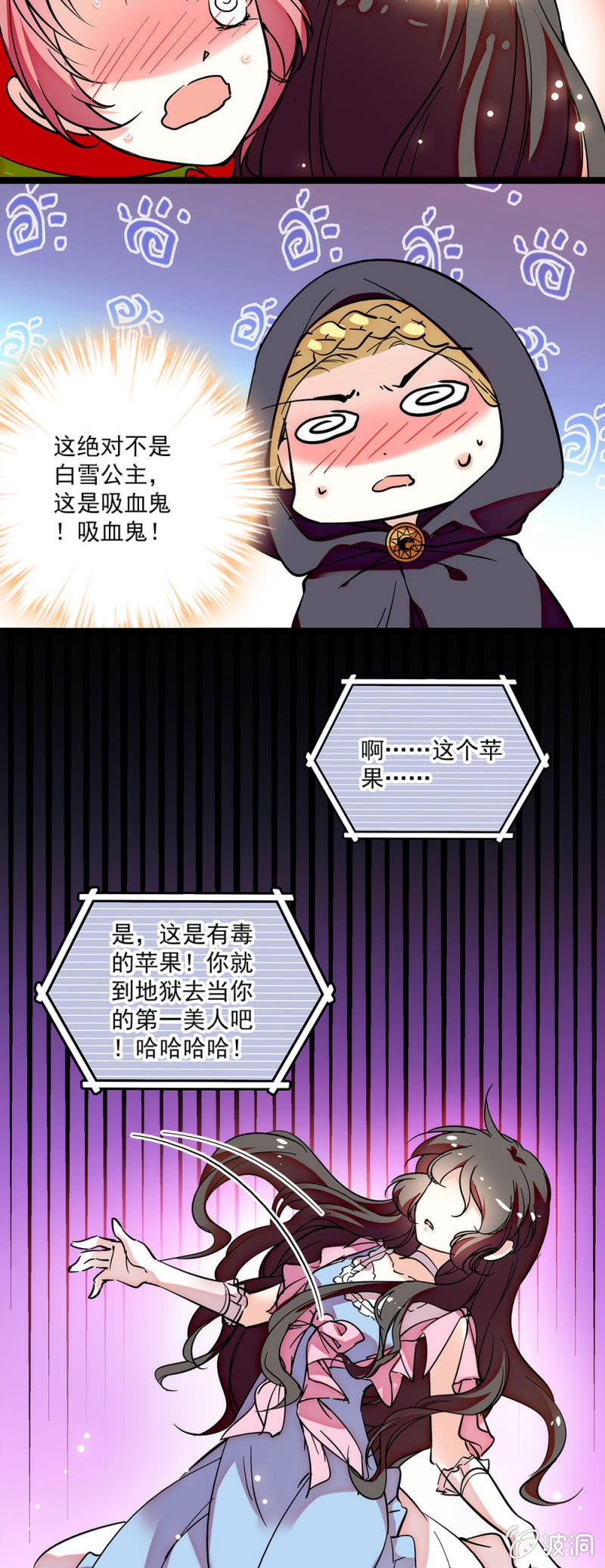 《放学后的小女仆》第三十四话 啃脖子 第5页