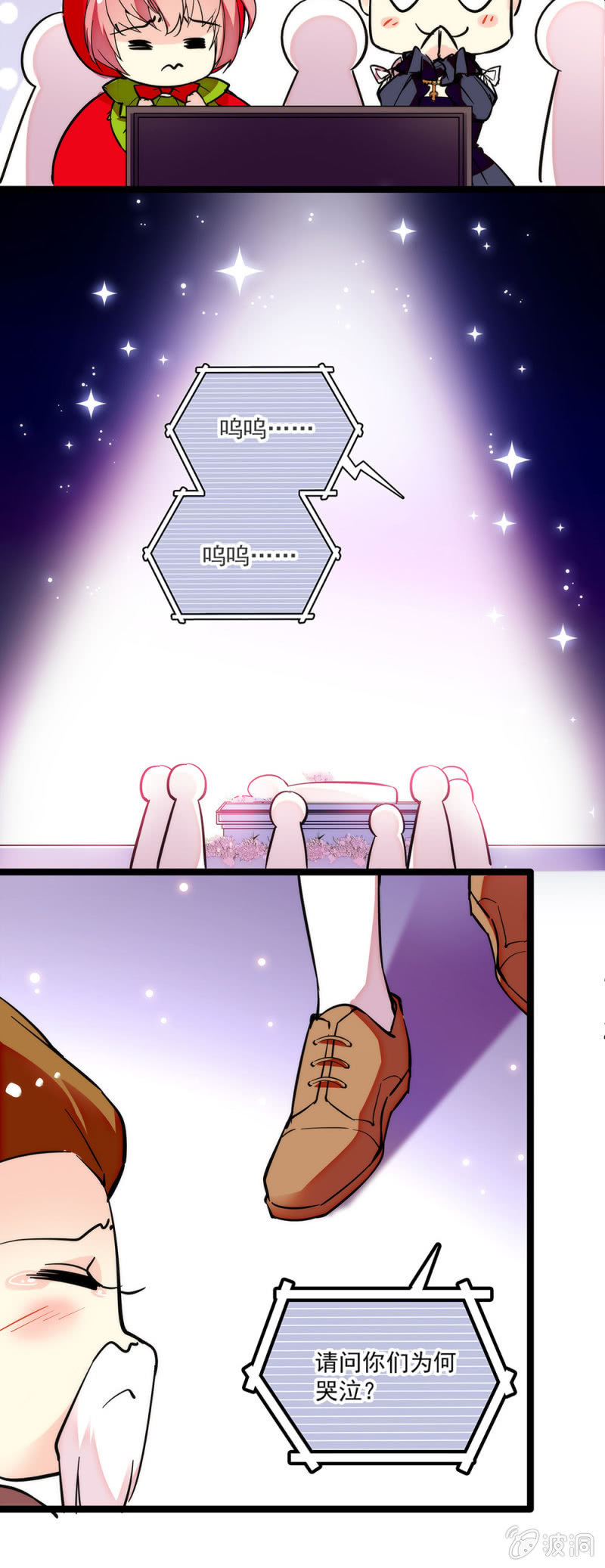 《放学后的小女仆》第三十四话 啃脖子 第9页