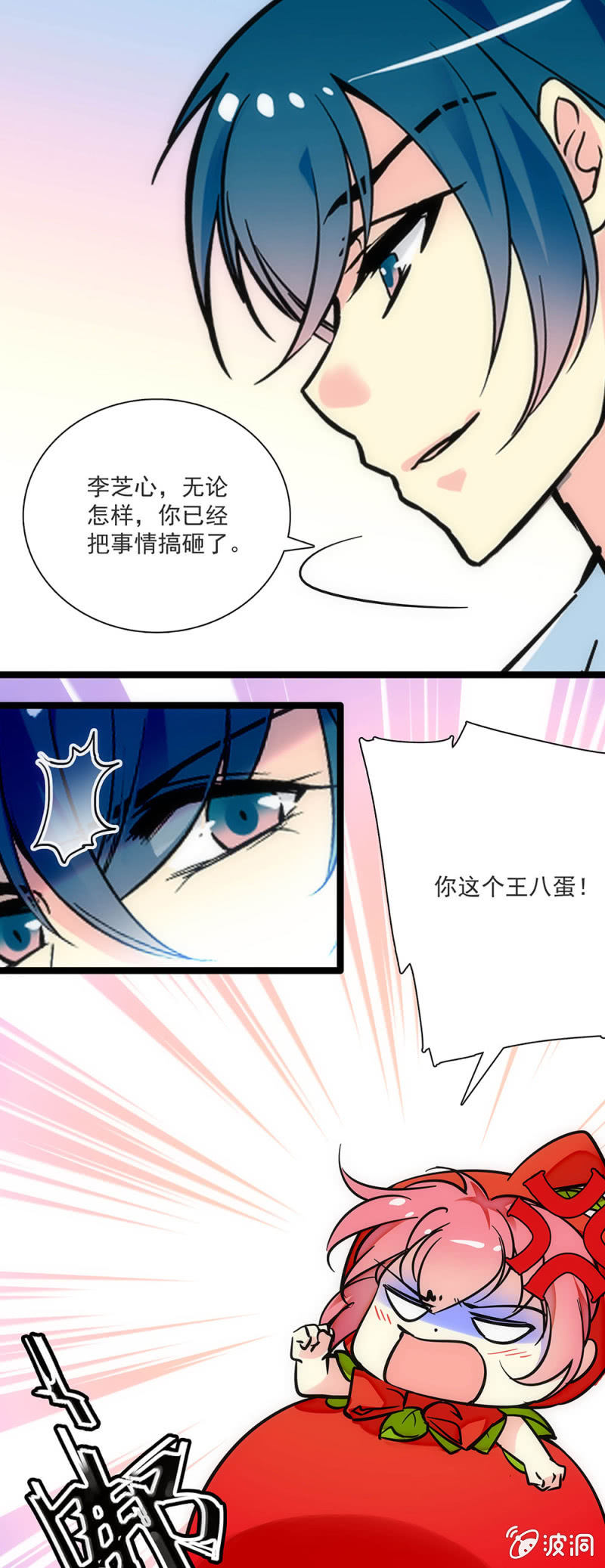 《放学后的小女仆》第三十二话 这部戏的主导 第1页
