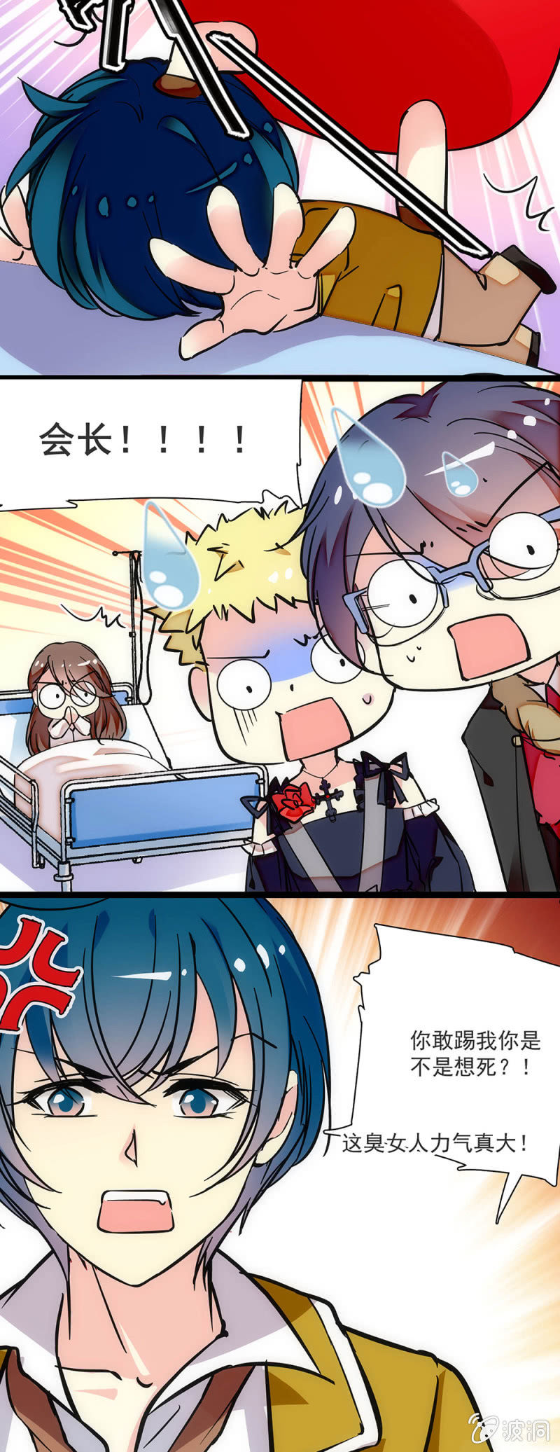 《放学后的小女仆》第三十二话 这部戏的主导 第2页