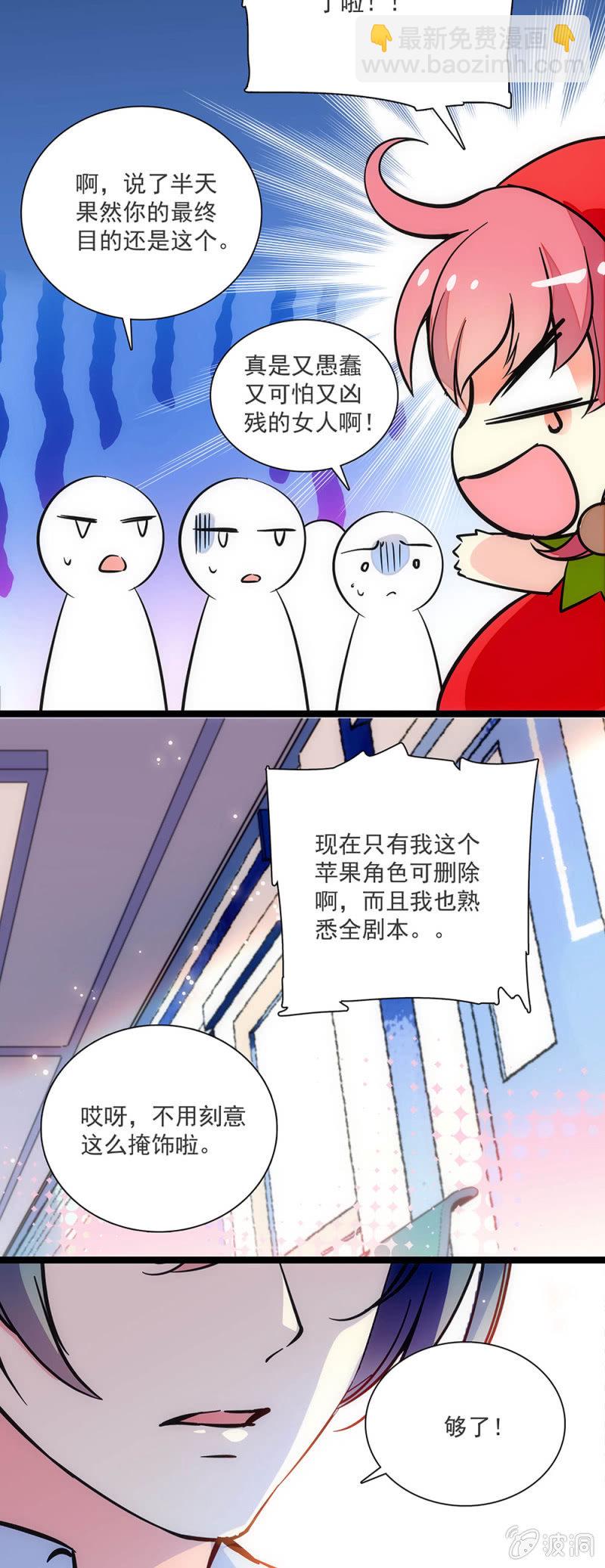 《放学后的小女仆》第三十二话 这部戏的主导 第9页