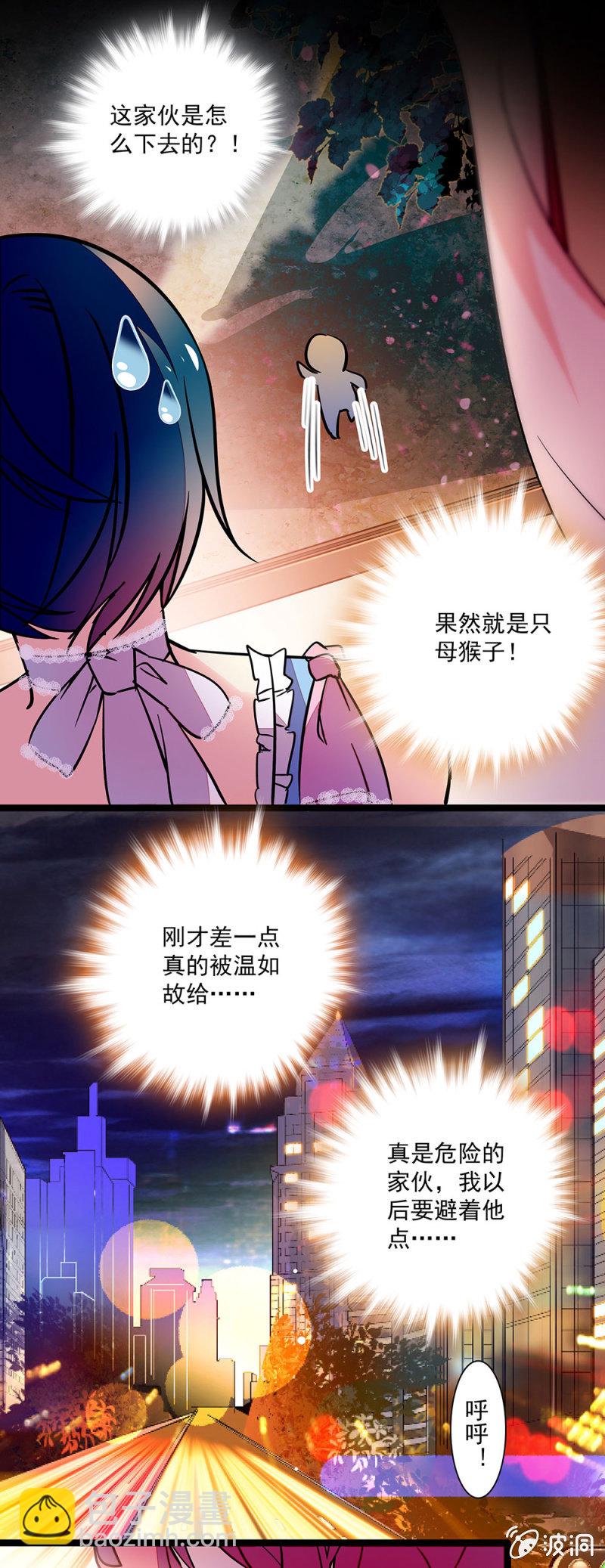 《放学后的小女仆》第三十八话 最美好的东西 第10页