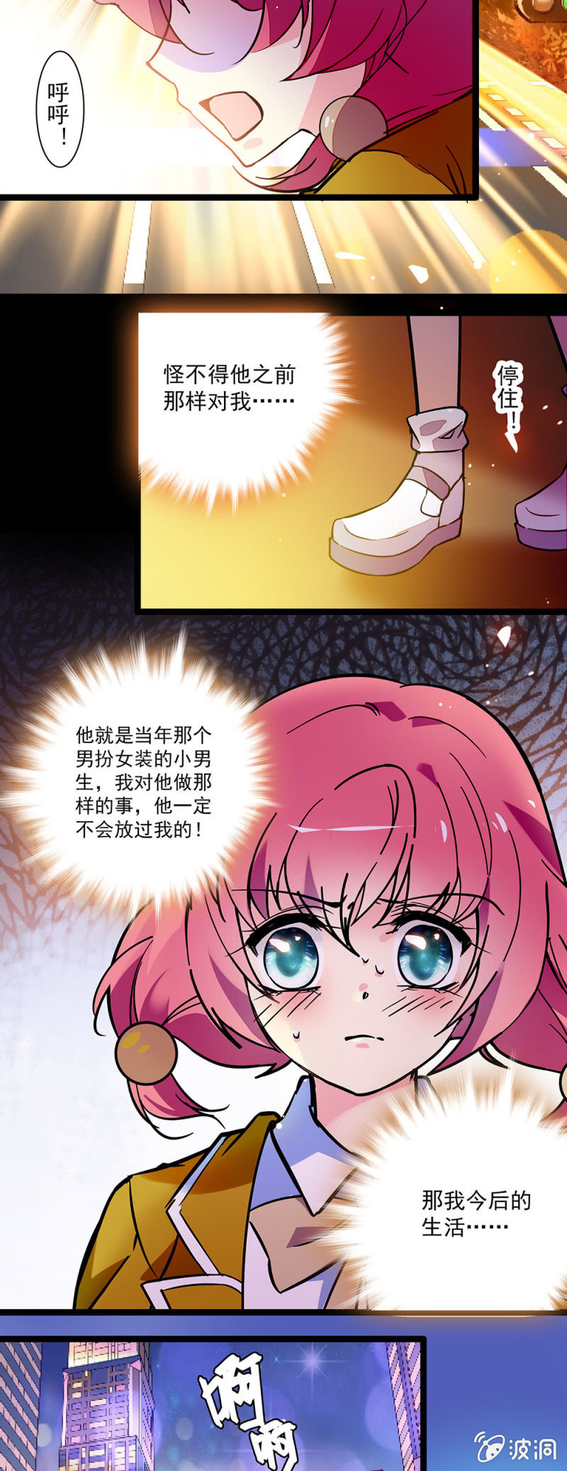 《放学后的小女仆》第三十八话 最美好的东西 第11页
