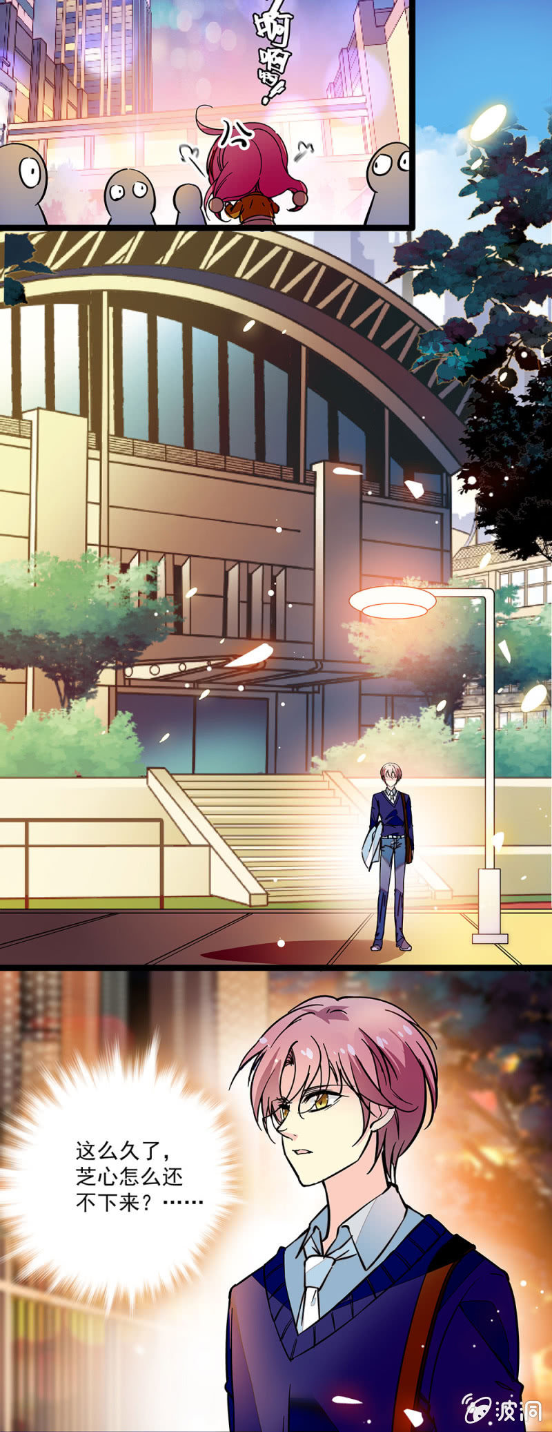 《放学后的小女仆》第三十八话 最美好的东西 第12页