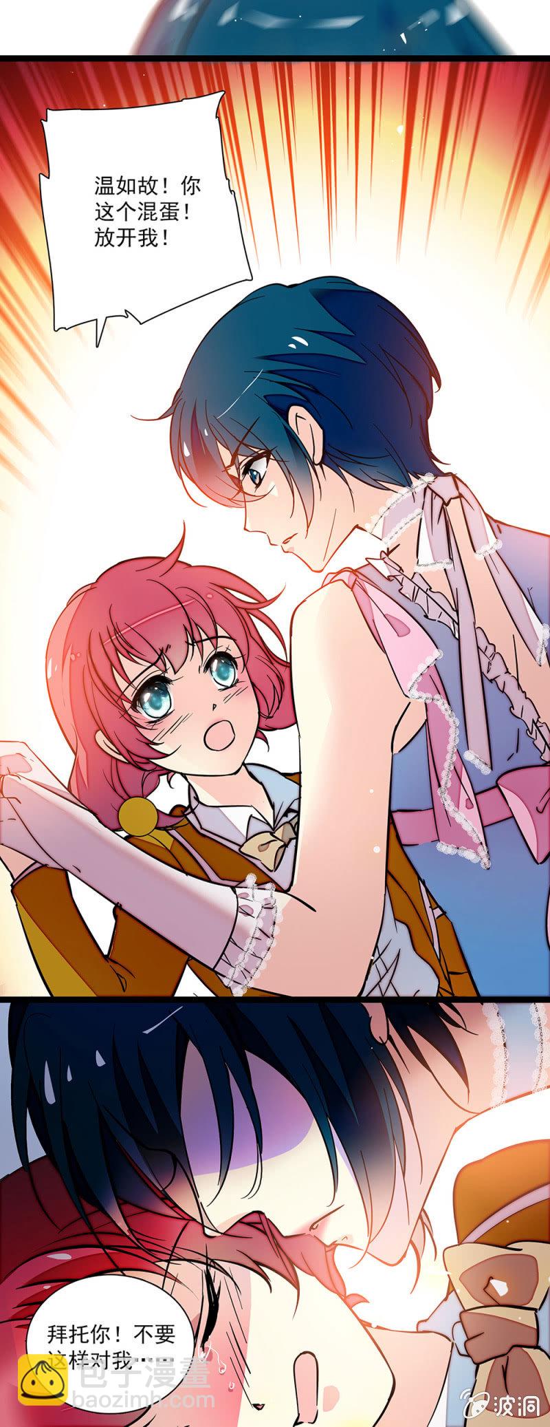 《放学后的小女仆》第三十八话 最美好的东西 第3页
