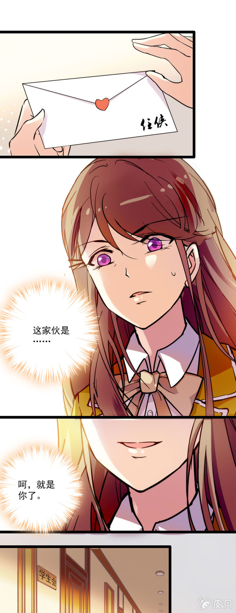 《放学后的小女仆》第三十九回 躲藏 第10页